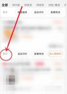找到要删的订单后，点左下角“更多”。
