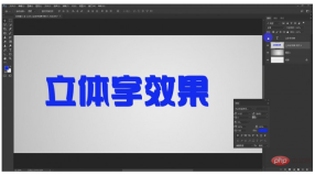 1566269238958236.png PSで立体効果文字を作る方法