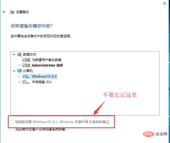 1594007258231948.png 내장된 마이그레이션 도구를 사용하여 win10에서 시스템을 마이그레이션하는 방법은 무엇입니까?