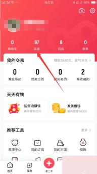 转转app怎么清除商品搜索记录步骤图1
