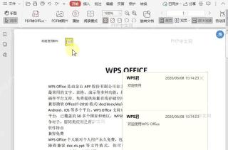 如何删除PDF文档中的注解?中间操作