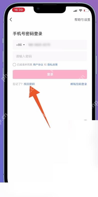 抖音极速版怎么找回登录密码:重设后重新登录