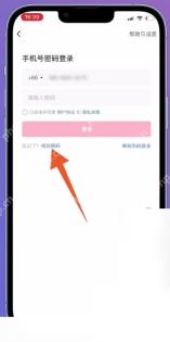抖音极速版怎么找回登录密码：重设后重新登录