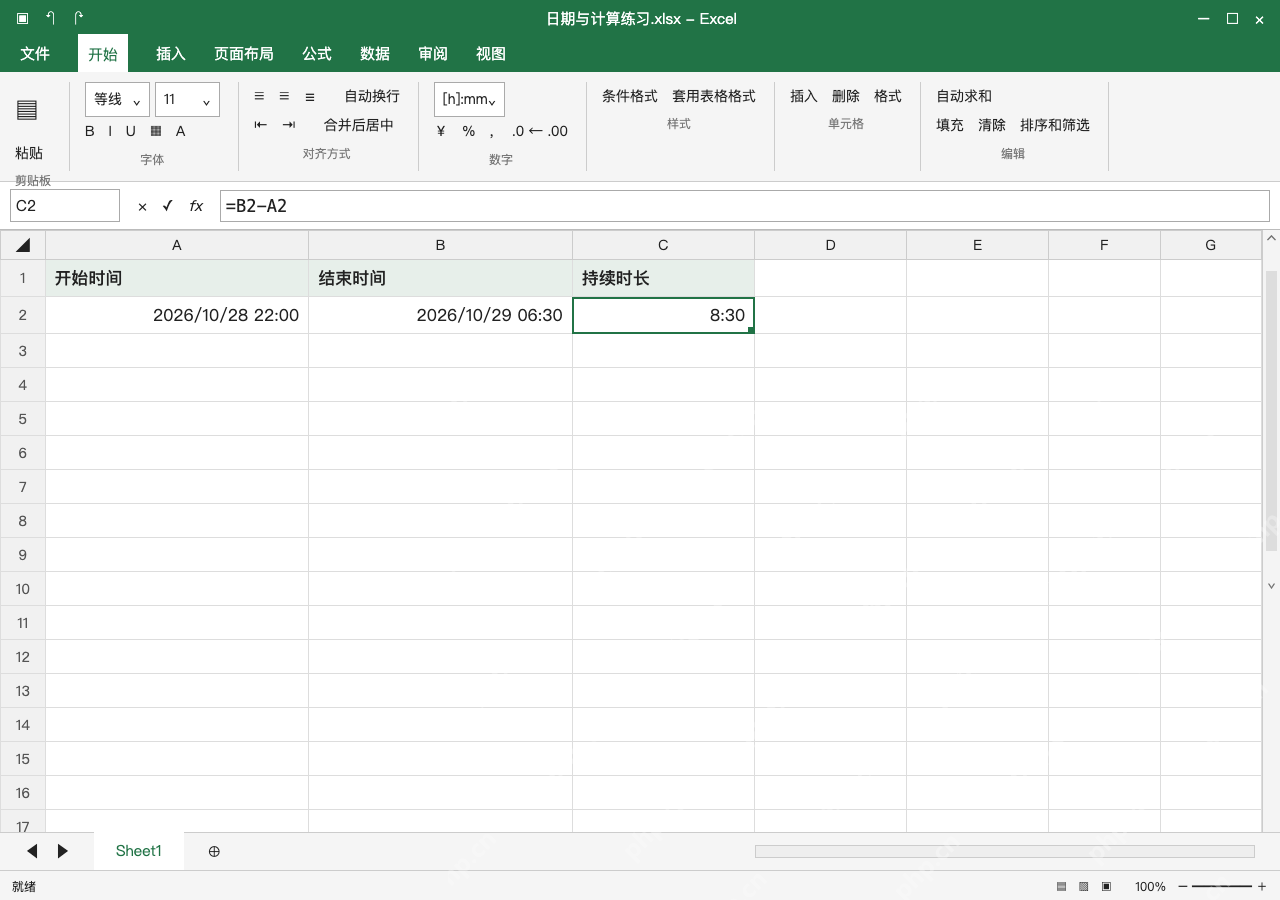 模拟 Microsoft Excel 完整窗口：跨午夜时长，改用日期时间相减