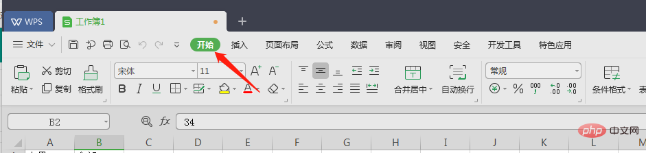 Excel에서 내림차순으로 정렬하는 방법은 무엇입니까?