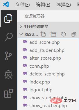 PHPコードを使用してスコアクエリを実装する方法