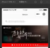 1644373599766298.png Fassen Sie die Lösung des Höhenproblems des Swiper-Karussells im Sharing-Applet zusammen