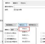 WPS文字在查找替换中展开格式菜单选择字体