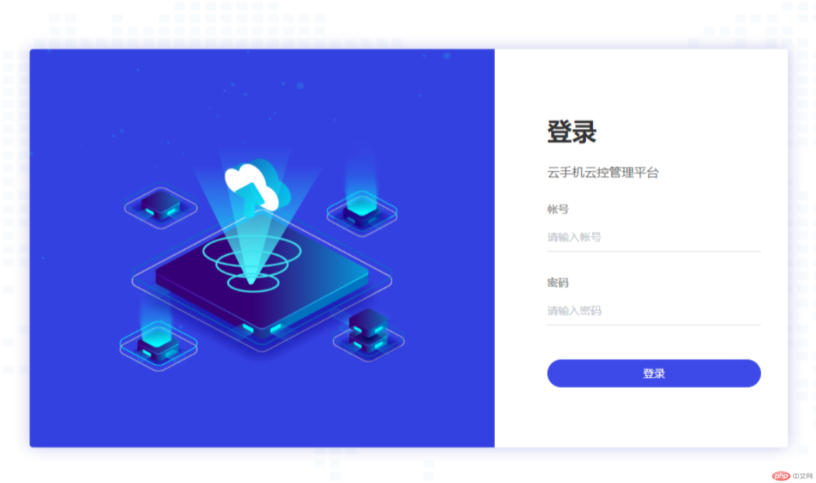 云手机云控管理平台图片1.png
