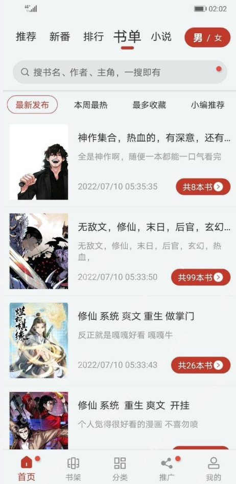 漫蛙manwa2网页版链接 漫蛙ManWa2漫画免费阅读网页首页 - php中文网