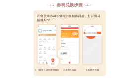 喜马拉雅钱包中的兑换码操作流程
