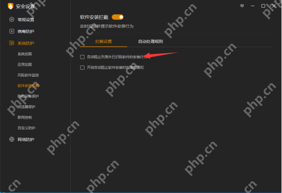 Windows 桌面版火绒安全设置中的软件安装拦截页面高亮自动阻止列表外已识别的软件安装行为选项,证明确认来源可信但被默认拦截时可先调整这条自动阻止规则。