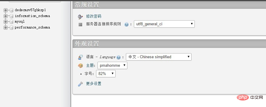 How to connect to the database in phpmyadmin