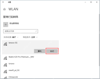 win10 wifi连不上是什么原因_win10无线网络连接失败排查指南 - php中文网