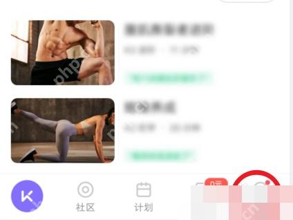 Keep 我的页入口和训练数据区域