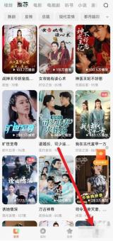 红果短剧推荐页九宫格入口