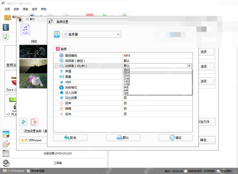格式工厂怎么转换音频采样率：在输出配置选择采样率