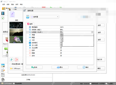 格式工厂怎么转换音频采样率：在输出配置选择采样率