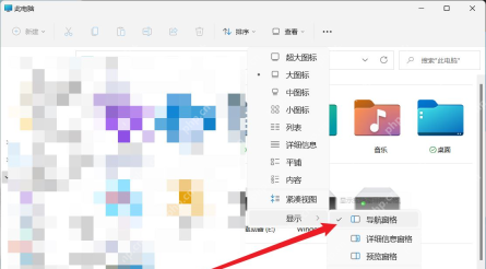 win11怎么设置导航窗格_win11文件夹侧栏显示设置指南 - php中文网