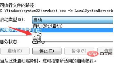 svchost.exe のメモリ使用量が多すぎる場合の対処方法