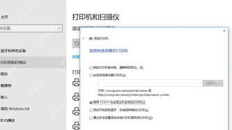 win10怎么连接打印机_win10打印机连接与添加教程 - php中文网