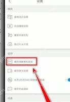 优酷视频APP怎么切换多语言音轨第2步操作界面