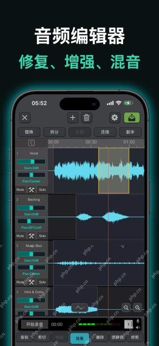 SoundLab多轨音频编辑与混音界面