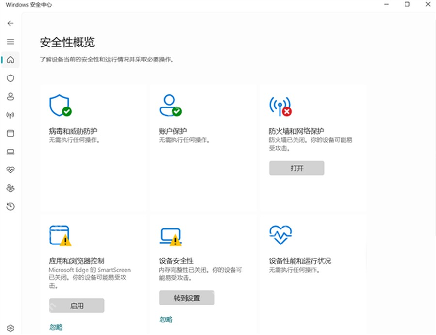 win11如何关闭杀毒软件和防火墙_win11杀毒防护与防火墙开关设置说明 - php中文网