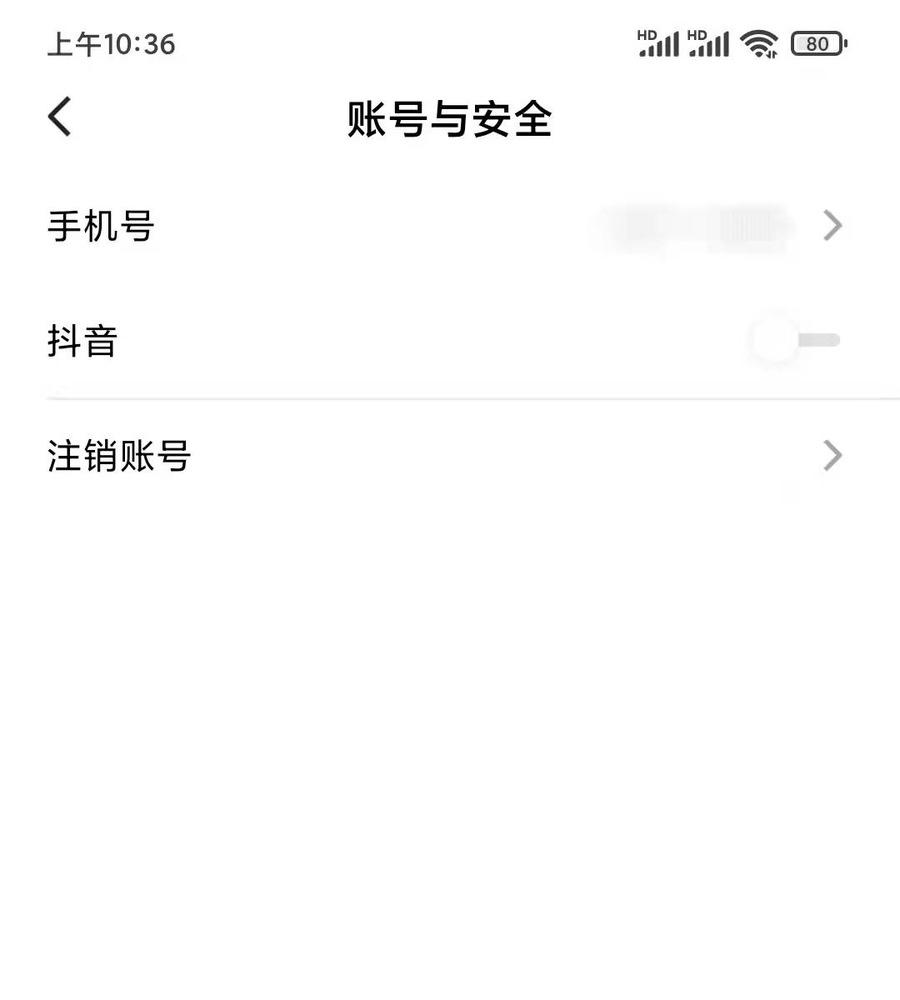 番茄免费小说APP如何开启双重验证保护步骤4界面