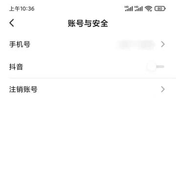 番茄免费小说APP如何开启双重验证保护步骤4界面