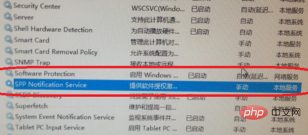 win10系統提示產品id不可用