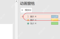 PPT放映模式中检查Logo飞入并360度旋转的最终效果