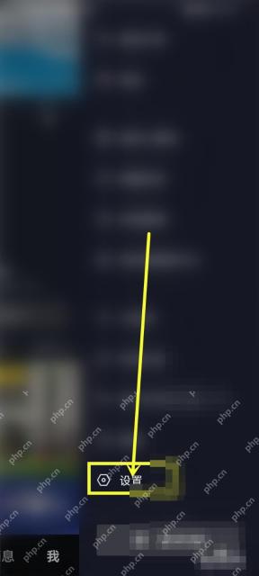 抖音怎么关闭朋友推荐：在侧边菜单点击设置。