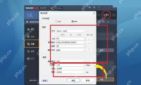 Bandicam Windows 格式设置红框标出尺寸FPS编码器和质量选项