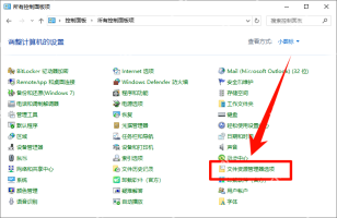 win10找不到文件夹选项怎么办_win10文件夹设置入口缺失检查 - php中文网