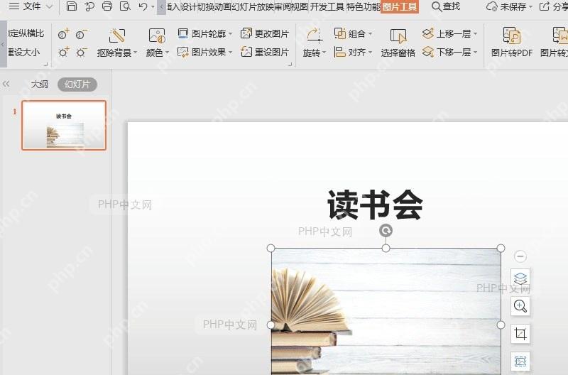 如何旋转图片?结果检查