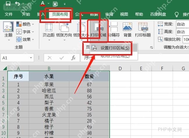 Excel 页面布局选项卡中打开打印区域菜单并选择设置打印区域