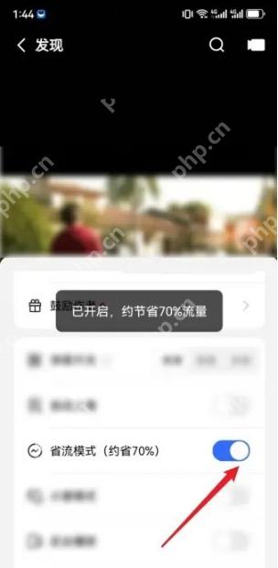 快手视频播放选项中的省流模式开关已开启，可减少视频和素材预加载流量