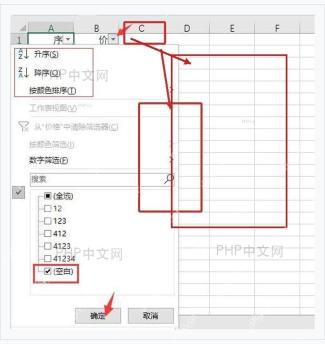 Excel 筛选菜单中只勾选一个分类值用于拆分表格