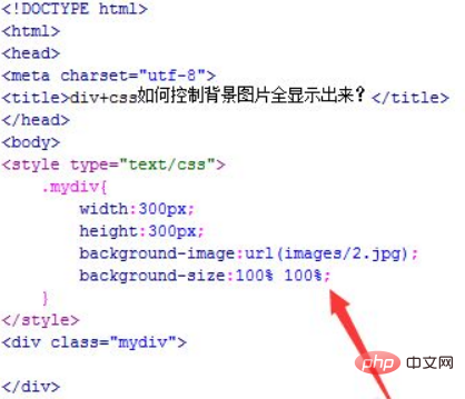 CSS에서 배경 이미지를 완전히 표시하는 방법