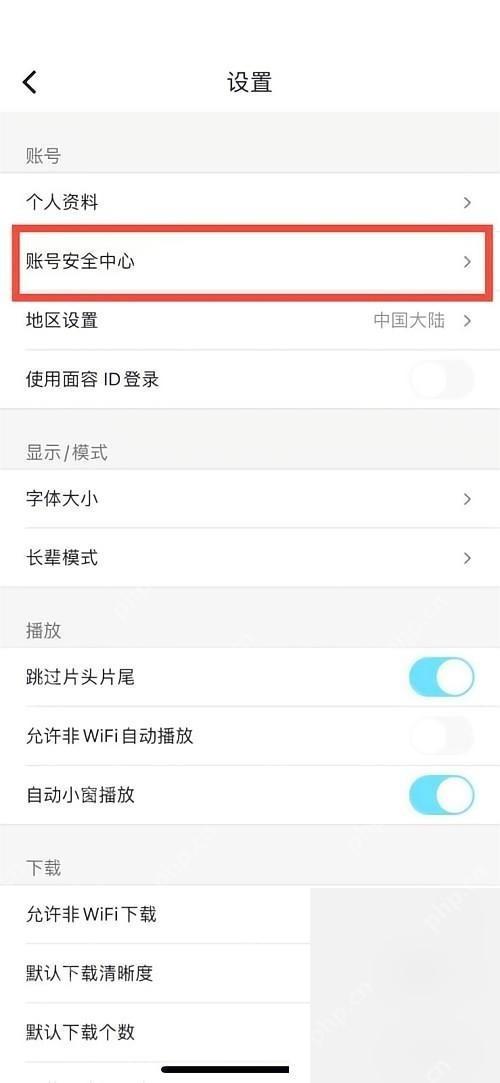 优酷视频APP怎么调整字体大小第1步操作界面