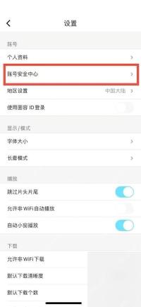 优酷视频APP怎么调整字体大小第1步操作界面
