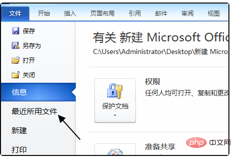 Wordのデフォルト状態で、最近使った文書を直接開く方法は何でしょうか？