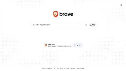 Brave Search官方首页的查询框及浏览器产品入口