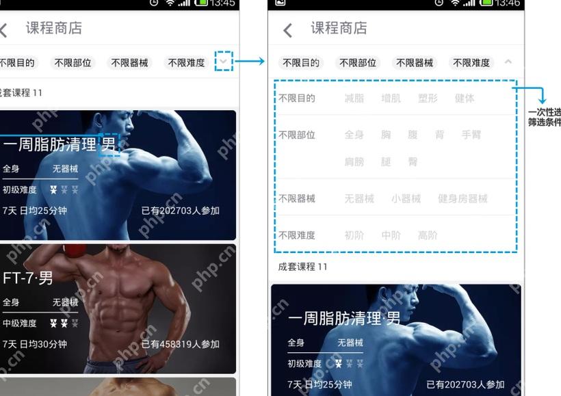 Keep 课程筛选界面的不限器械选项,用于设置训练器械筛选条件