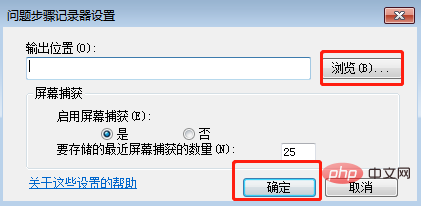 win7有自带的录屏软件吗