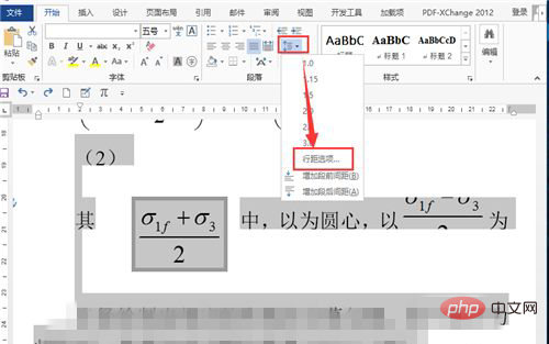 数式エディターで編集した数式が完全に表示されない場合はどうすればよいですか?