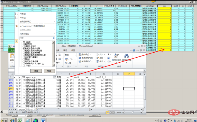 affectation par lots de la table attributaire arcgis