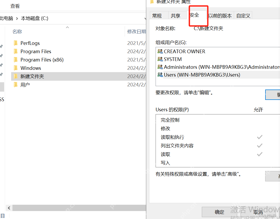 Windows 文件夹属性安全页检查当前账户的写入权限