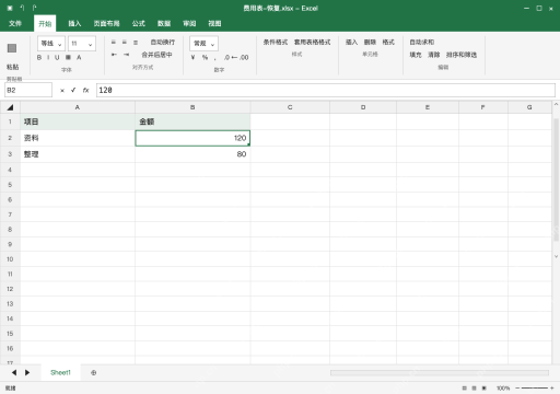 模拟 Microsoft Excel Windows桌面版 完整窗口：恢复成功也要逐表核对，再另存副本